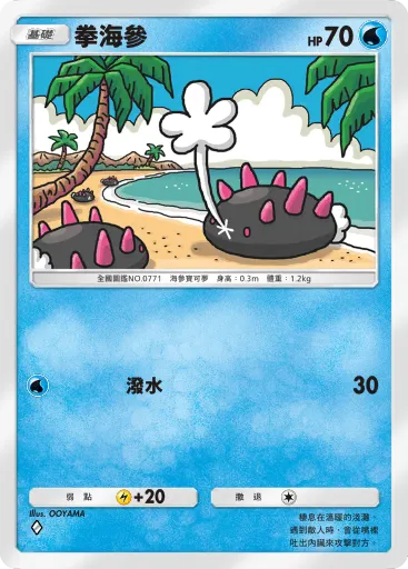 Pyukumuku
