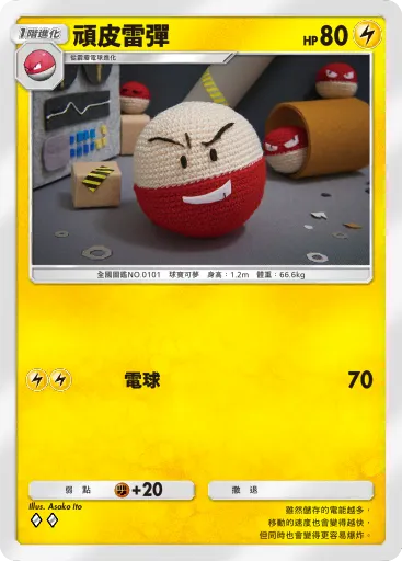 Electrode