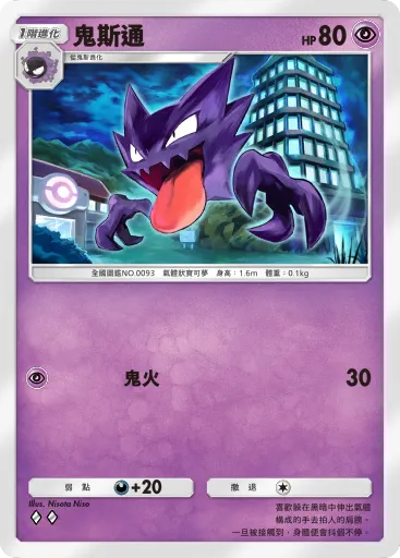 Haunter