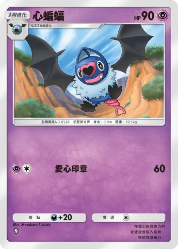 Swoobat
