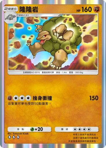 Golem