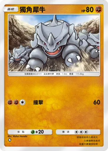 Rhyhorn