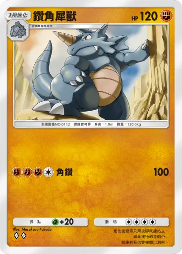 Rhydon