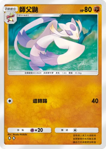 Mienshao
