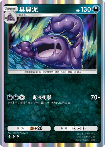 Muk