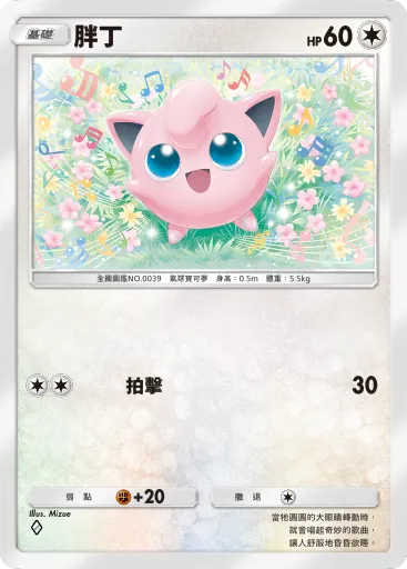 Jigglypuff
