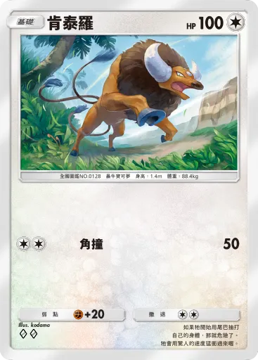 Tauros