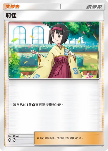 Erika