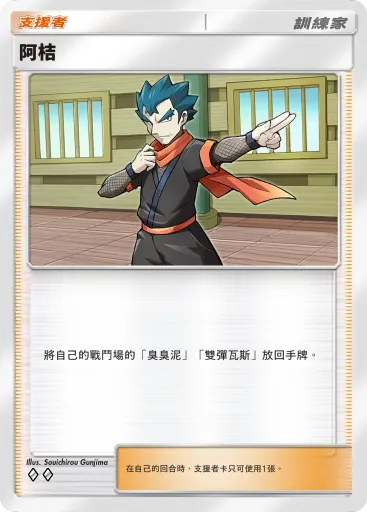 Koga