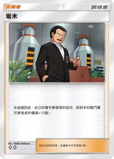 Giovanni