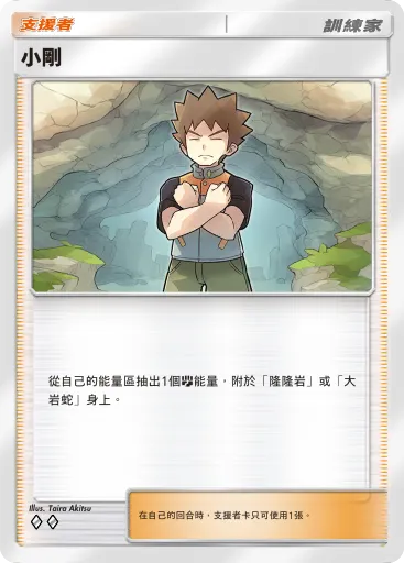 Brock