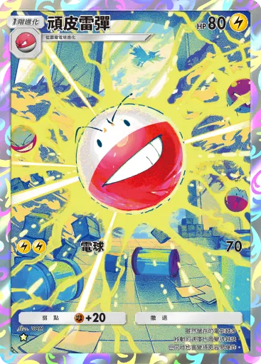 Electrode