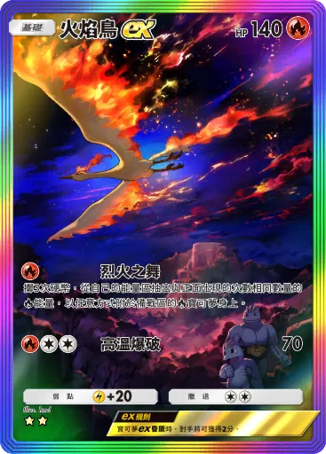 Moltres ex