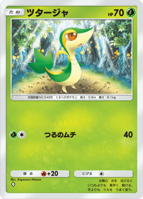 Snivy