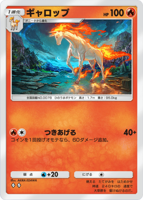 Rapidash