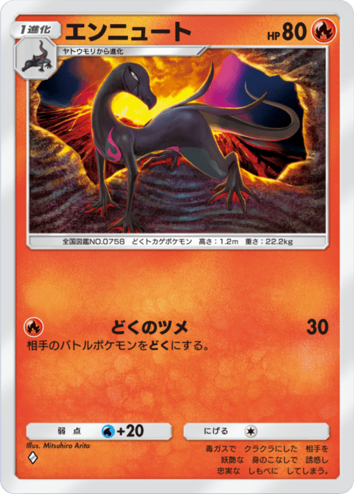 Salazzle