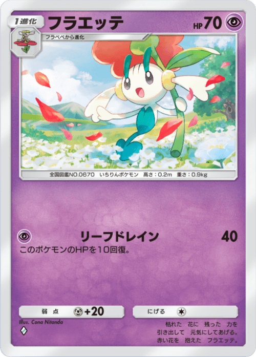 Floette
