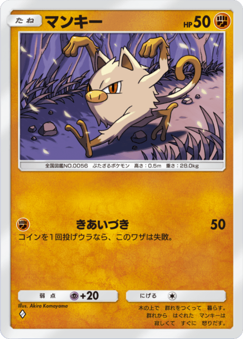 Mankey