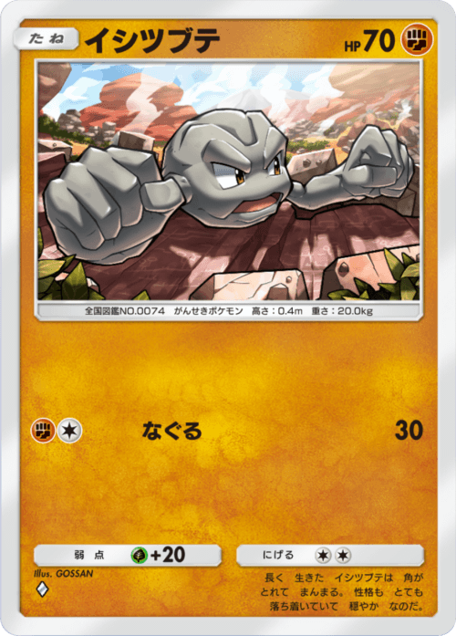 Geodude