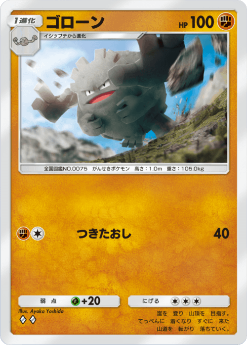 Graveler
