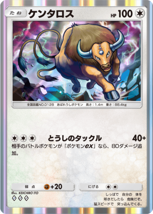 Tauros