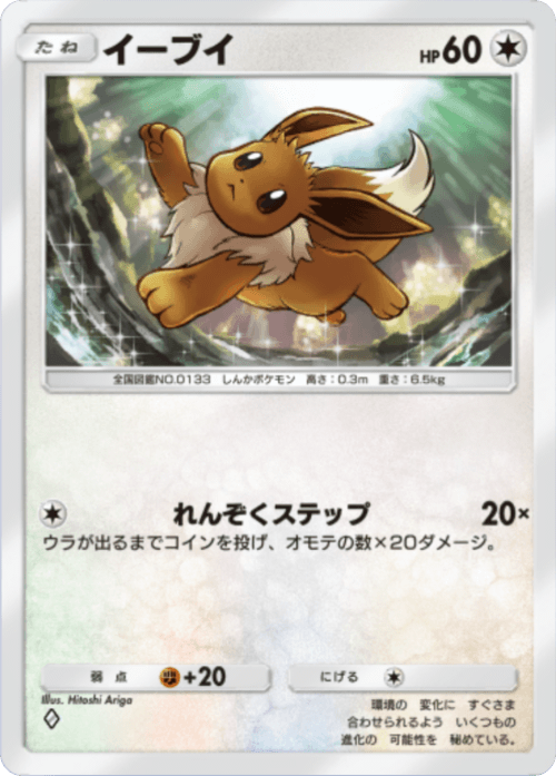 Eevee