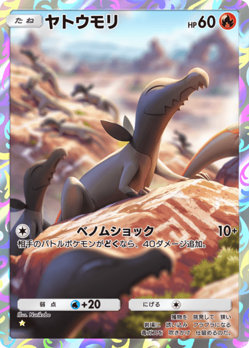 Salandit