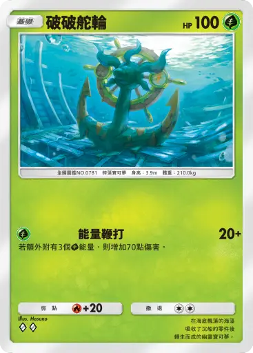 Dhelmise