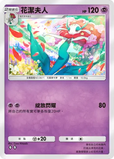 Florges