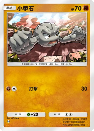 Geodude