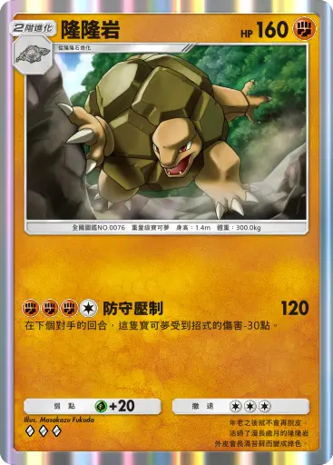 Golem