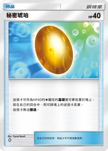 Old Amber