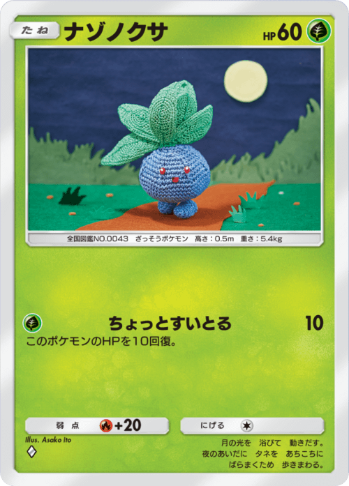 Oddish