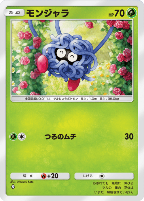 Tangela