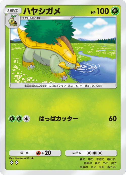 Grotle