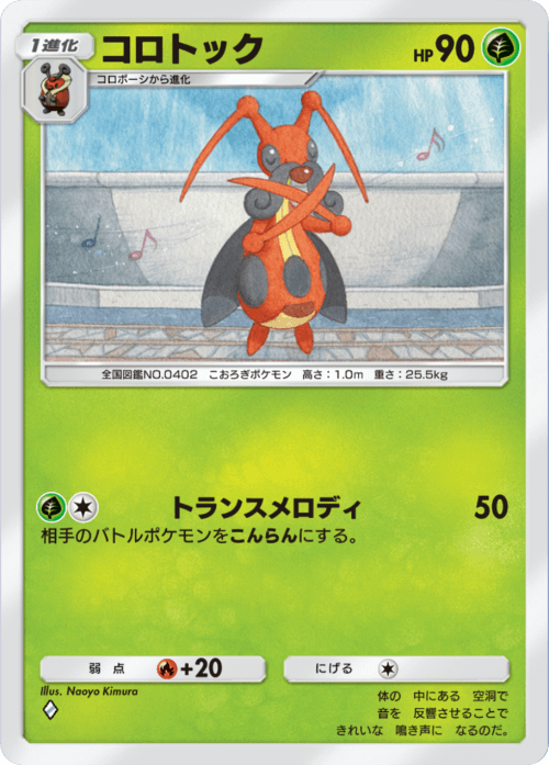 Kricketune
