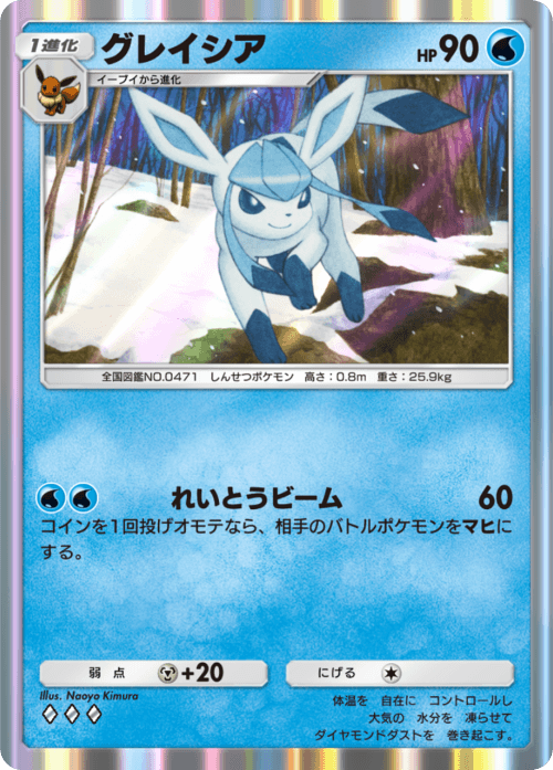 Glaceon
