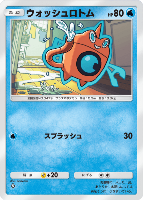 Wash Rotom