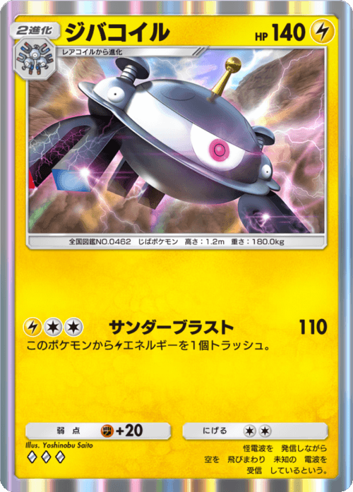 Magnezone