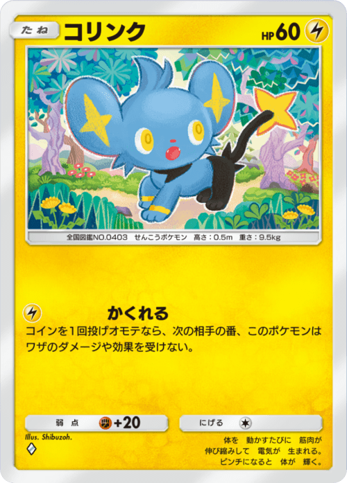 Shinx