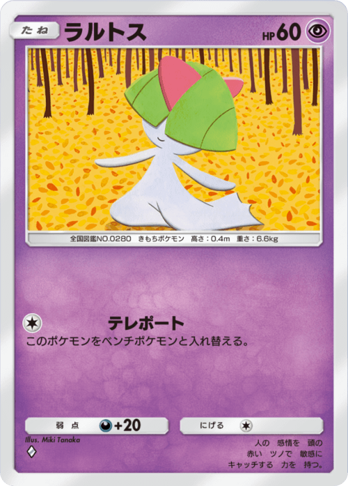 Ralts