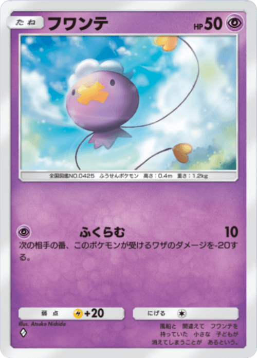 Drifloon