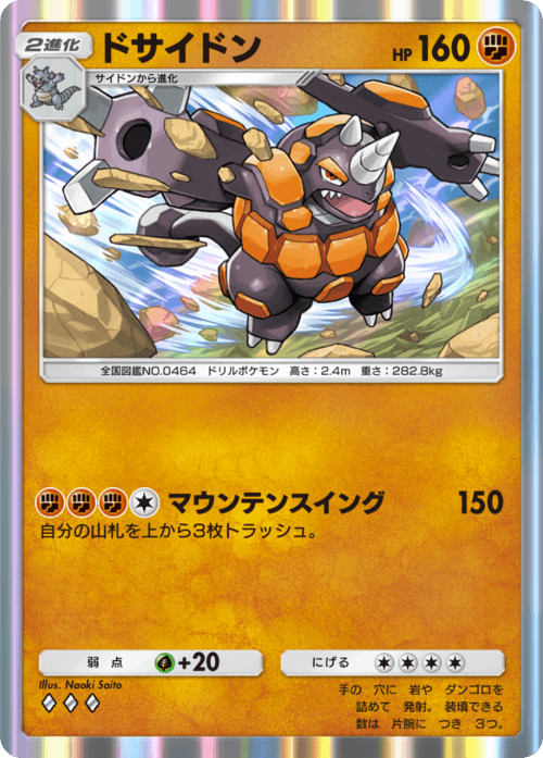 Rhyperior