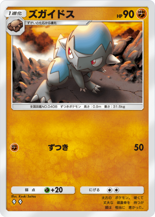 Cranidos