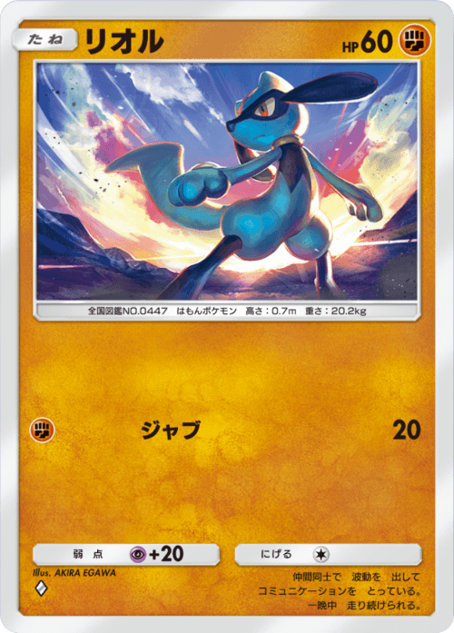 Riolu
