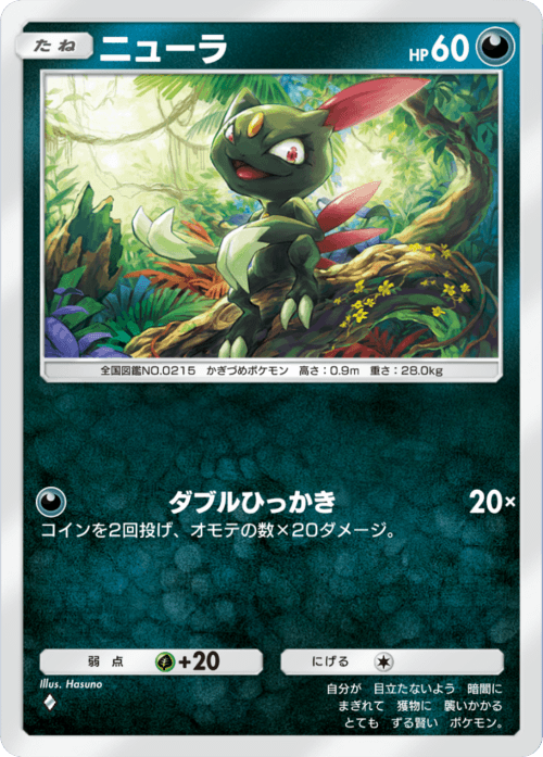 Sneasel