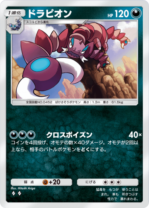 Drapion