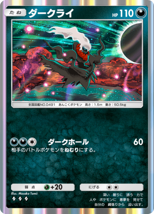 Darkrai