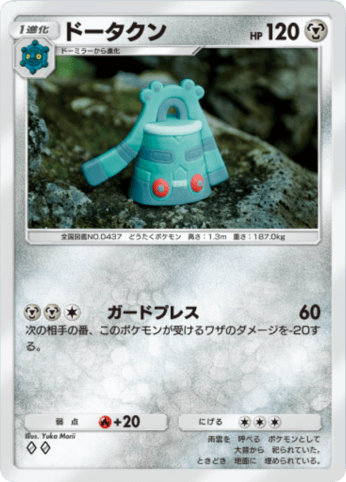 Bronzong
