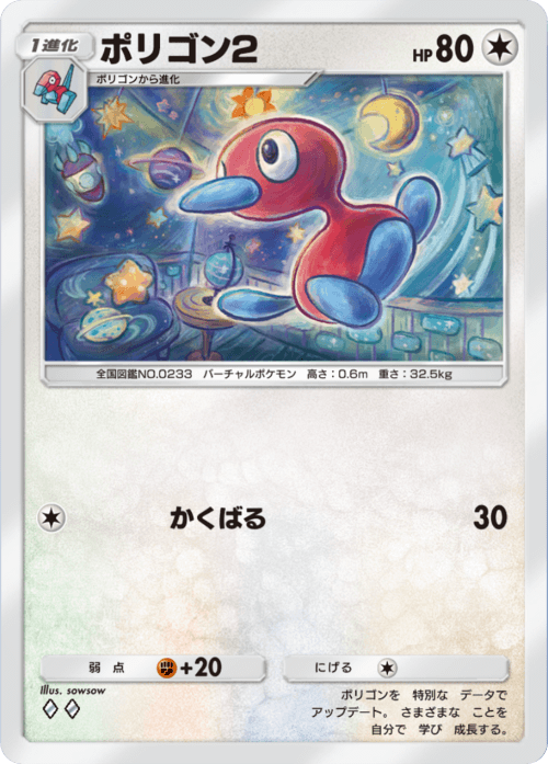 Porygon2